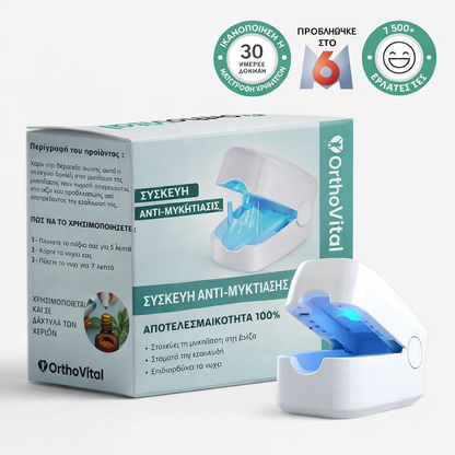 Συσκευή OrthoVital
